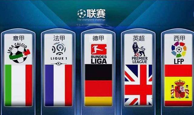 冠赛场上的